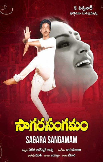 సాగర సంగమం 在线观看和下载完整电影