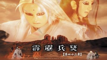 Episode 42