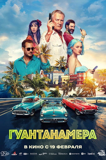 Okładka filmu Гуантанамера