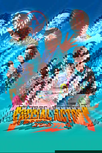 Movie Poster
