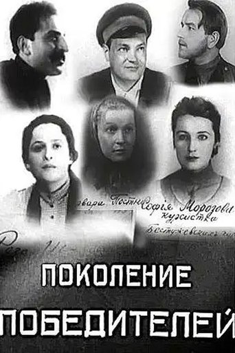 Movie Poster