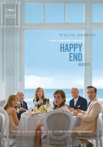 해피엔드(Happy End)