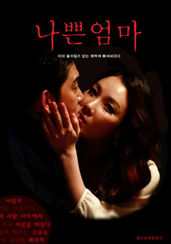 Bad Mom 在线观看和下载完整电影
