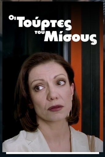 Οι τούρτες του μίσους