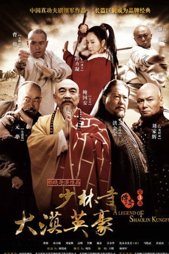 A Legend of Shaolin Temple