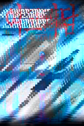 Whispering Corridors