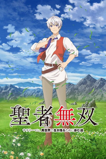 Okładka serialu Seija Musou: Salaryman, Isekai de Ikinokoru Tame ni Ayumu Michi