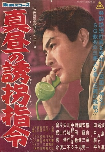 Movie Poster