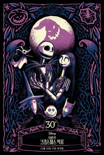팀 버튼의 크리스마스 악몽(The Nightmare Before Christmas)