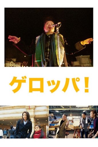Movie Poster