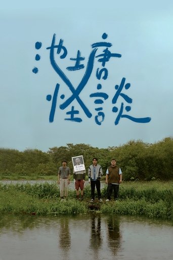 The Pond