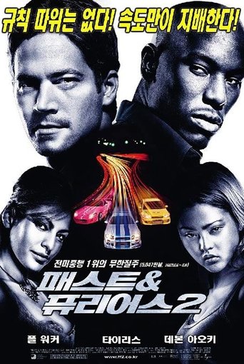 패스트 & 퓨리어스 2(2 Fast 2 Furious)
