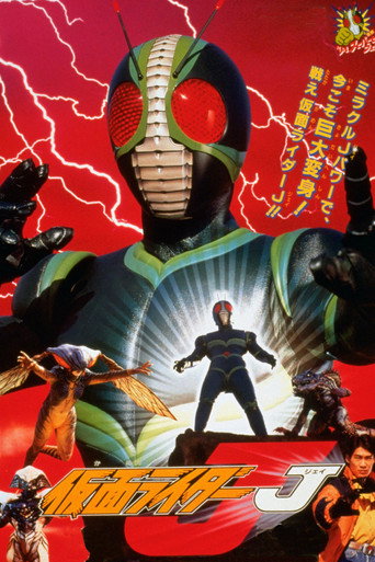 仮面ライダーJ 在线观看和下载完整电影