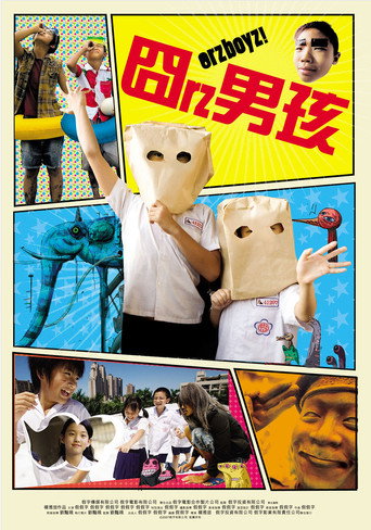 Jiong nan hai 在线观看和下载完整电影