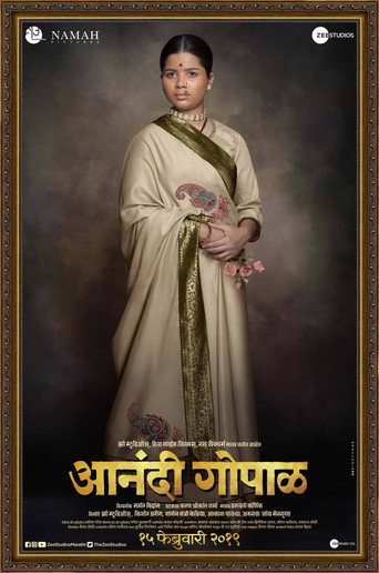 Okładka filmu आनंदी गोपाळ