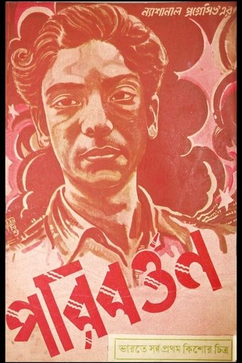 Movie Poster