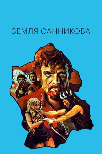 Okładka filmu Земля Санникова