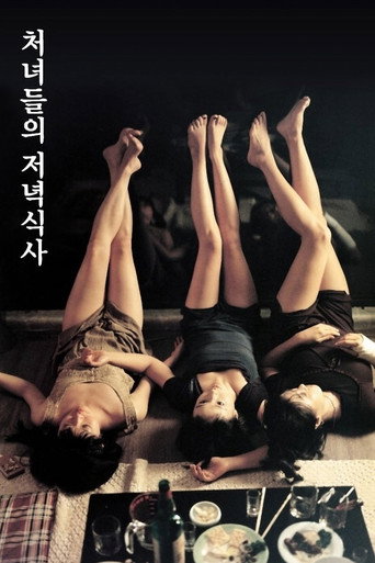 Okładka filmu 처녀들의 저녁식사