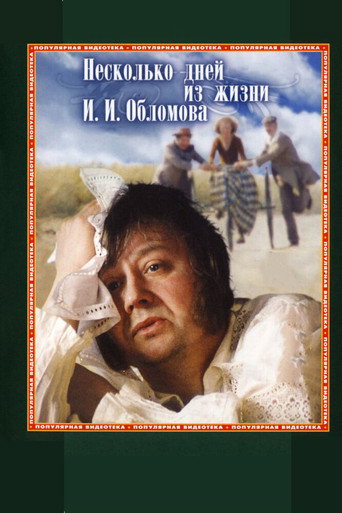 Okładka filmu Несколько дней из жизни И.И. Обломова