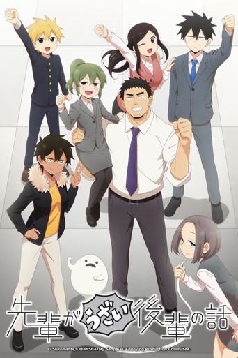 Okładka serialu Senpai ga Uzai Kouhai no Hanashi
