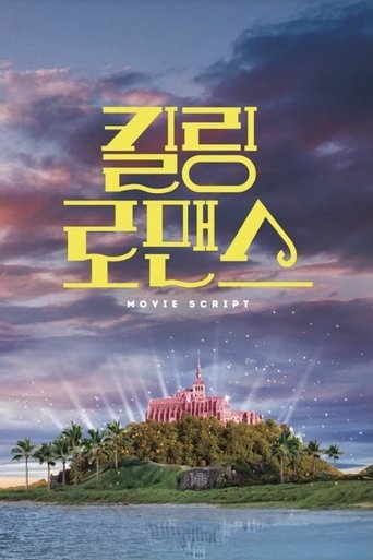 킬링 로맨스]] 線上看完整版~[電影,2021]~电影完整版HD | 在线观看电影免费试用180天 !!!