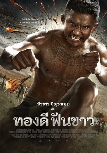 Okładka filmu ทองดีฟันขาว