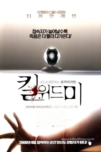 킬 위드 미(Untraceable)