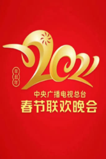 CCTV Spring Festival Gala