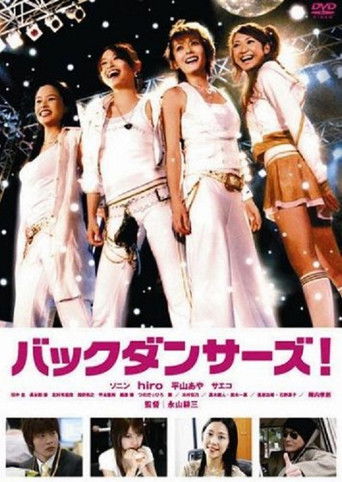 Bakkudansâzu!下载完整版