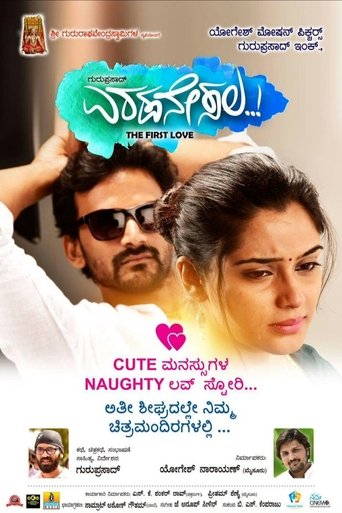 Movie Poster