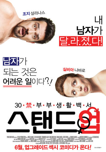스탠드업(Labios Rojos)
