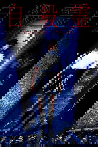 Suicide Pneuma