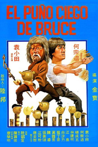 Mang quan gui shou 在线观看和下载完整电影