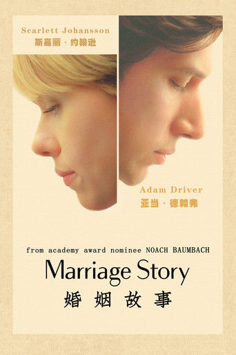 婚姻故事～年夏天線上看| 最新電影| 小鴨影音| (2019) 線上看HD線上看-1080p|4K-[TW~hd]