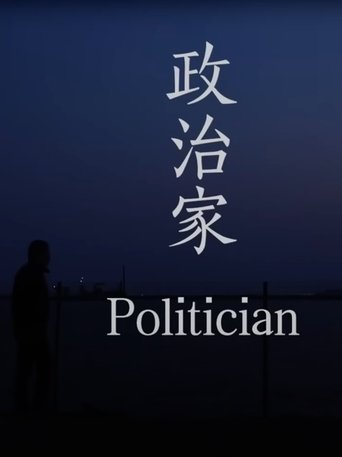 Politician