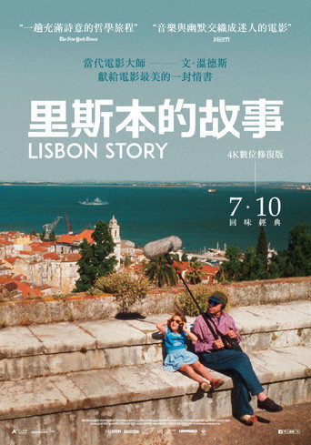 Lisbon Story 在线观看和下载完整电影