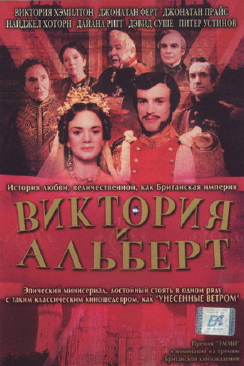 Victoria & Albert 在线观看和下载完整电影