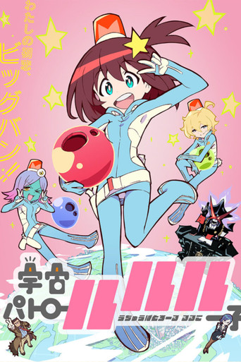 Okładka serialu Uchuu Patrol Luluco