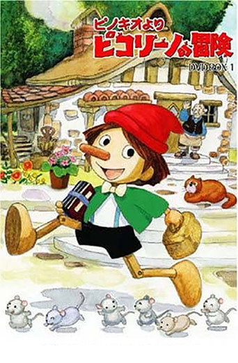 Okładka serialu ピノキオより ピコリーノの冒険