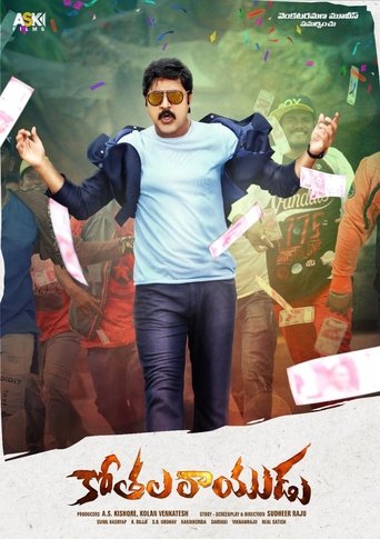 Movie Poster
