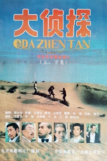 Movie Poster