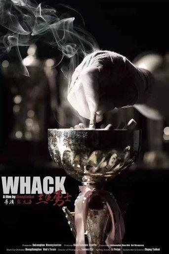 三流勇士線上电影看完整版