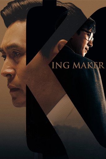 Movie Kingmaker Poster Images, BackDrops Images, Logo Images posters 5 /iFyKfFn5hbGHUQP9V1yv9ScGm8.jpg