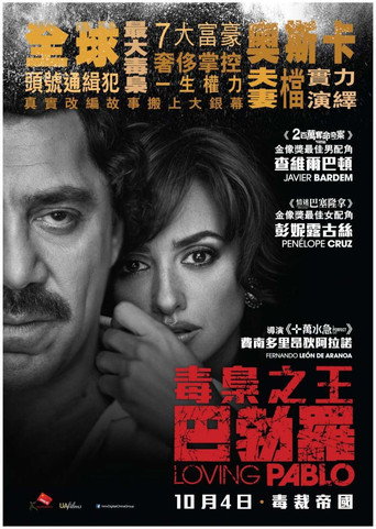 Loving Pablo 在线观看和下载完整电影