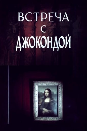 Meeting with the Mona Lisa