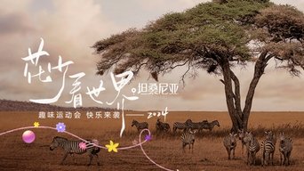 Divas See the World 2024 EP4