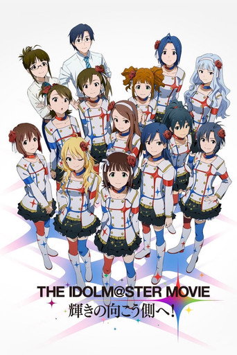 Okładka filmu THE iDOLM＠STER MOVIE 輝きの向こう側へ!