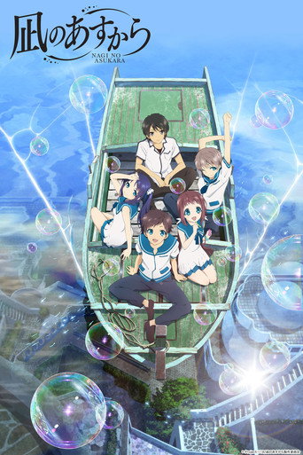 Okładka serialu Nagi no Asukara