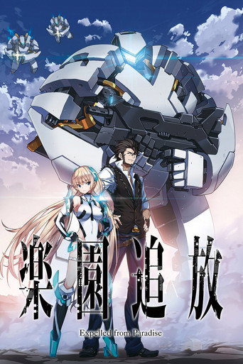 Okładka filmu 楽園追放 -Expelled from Paradise-