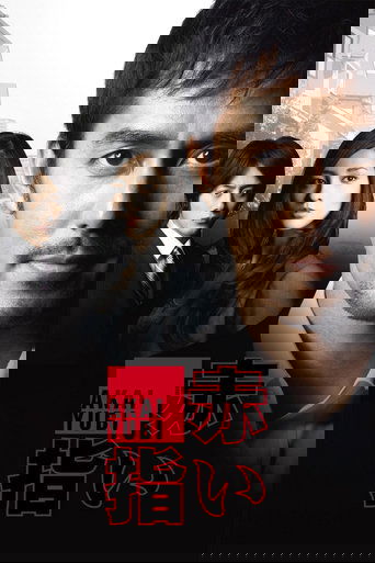 Red Finger